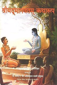 Brijbhoomi Srimad Bhagavatam -HINDI (Bhagavata Purana In Story Form) Paperback - 1 January 2014