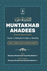Muntakhab Ahadees - Urdu Translation in Roman Script