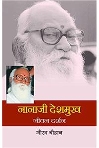 Nanaji Deshmukh : Jeevan Darshan