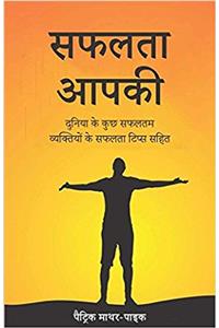 Safalta Aapki: Real Success