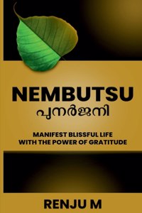 Nembutsu - പുനർജനി / നെബത്സു - പുനർജനി