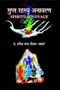 Gupt Rahasya Anavaran(Spiritual Voyage Hardcover) by Pandit Harish Chandra Vassa