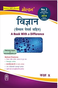 Golden Vigyan (With Sample Papers) A Book With A Differene For Class-X (For 2020 Final Exams) - Hindi