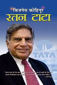 Business Kohinoor: Ratan Tata