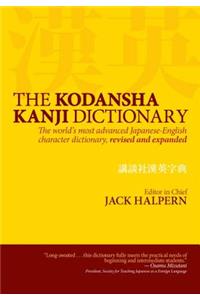 Kodansha Kanji Dictionary, The: The World's Most Advanced Japanese-English Character Dictionary