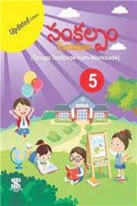 Telugu-Sankalpam-TB_WB-05