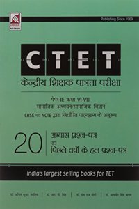 Ctet Practice Test Papers And Solved Papers Class Vi-Viii Social Studies/Social Science