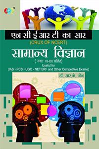 Samanya Vigyan Ncert Ka Saar (Class Vi-Xii):- Useful For Ias, Pcs, Ugc-Net/Jrf And Other Competitive Exams - Hindi