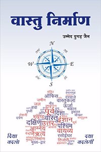 Vastu Nirman - Vastu Shastra Book in Hindi