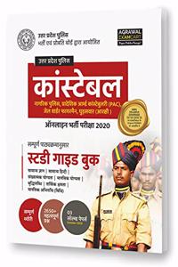 Uttar Pradesh Police Constable Guidebook For 2021 Exam