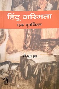 Hindu Asmita: Ek Punarchintan (Hindi)