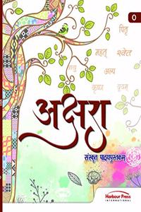 Harbour Press International Akshara Sanskrit Textbook 0 (9789388692090)