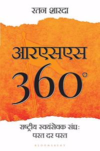 RSS 360 (Hindi): Rashtriya Swayamsevak Sangh - Parat Dar Parat