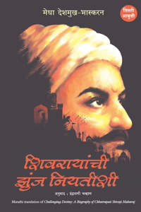 CHALLENGING DESTINY Biography Chatrapati Shivaji