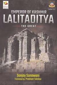 EMPEROR OF KASHMIR - LALITADITYA- The Great