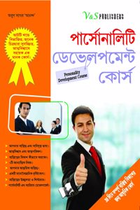 Personality Development Course