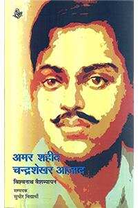 Amar Shahid Chandrashekhar Azad