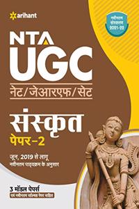 NTA UGC NET Sanskrit Paper 2