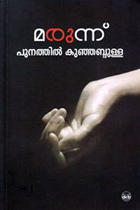 MARUNNU