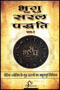 Bhrigu Saral Paddathi (Hindi) Part -1