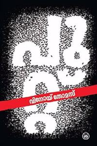 PUTTU