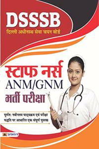 DSSSB STAFF NURSE ANM-GNM BHARTI PAREEKSHA