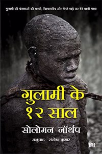 Ghulami Ke 12 Saal ( Hindi Version of 12 Years a Slave)