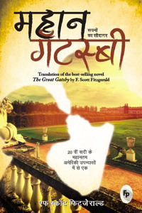 Mahaan Gastby