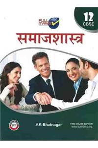 Full Marks Socialogy (Hindi) Class 12