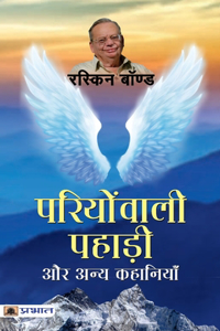 Pariyonwali Pahadi Aur Anya Kahaniyan (Hindi Translation of Collected Short Stories)