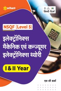 Nsqf Level 5 Electronics Mechanic Evam Consumer Electronics Theory I & II Year