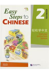 Easy Steps to Chinese 2