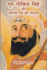 Guru Gobind Singh Aur Khalsa Panth Ki Staphana