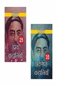 Premchand-Complete Short Stories (Set Of 2 Books)-25 Priya Kahaniya And 35 Sarvshreshth Kahaniya (Hindi)