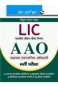 LIC AAO Exam Guide (Hindi)