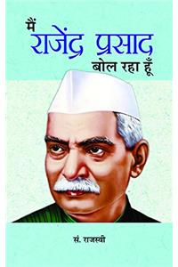 Main Rajendra Prasad Bol Raha Hoon