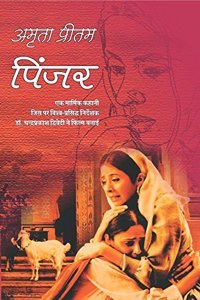Pinjar(Hindi Hardcover Jan 01 2014) by Amrita Pritam