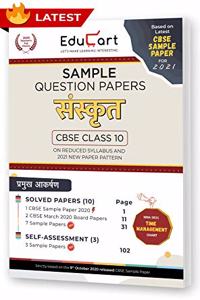 Educart CBSE Class 10 Sanskrit Sample Question Papers 2021 (As Per 9th Oct CBSE Sample Paper)