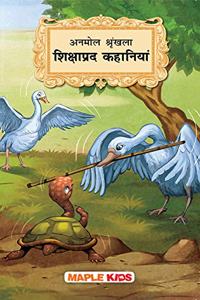 Moral Stories (Illustrated) - Hindi Kahaniyan - Timeless Series - Story Book for Kids