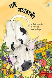 Maharani The Cow (Bengali)
