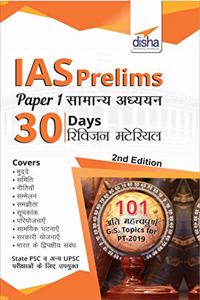 IAS Prarhambhik Paper 1 Samanya Adhyayan 30 Days Revision Material