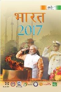 Bharat 2017