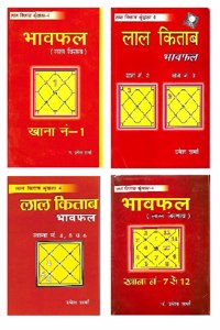 Lal Kitab BhavPhala Vol-I,II,III,IV