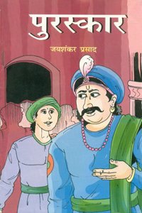 Puraskar