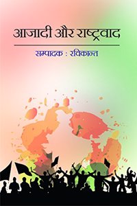 Aazadi Aur Rashtravaad