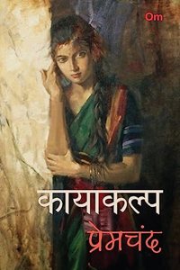 Kayakalp- Prem Chand