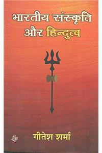 Bhartiya Sanskriti Aur Hindutva