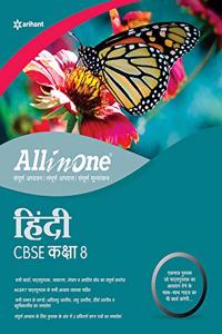 CBSE All In One Hindi Class 8 2019-20