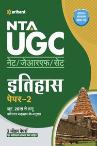 NTA UGC NET Itihaas Paper 2