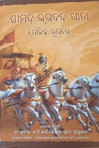 Bhagavad Gita